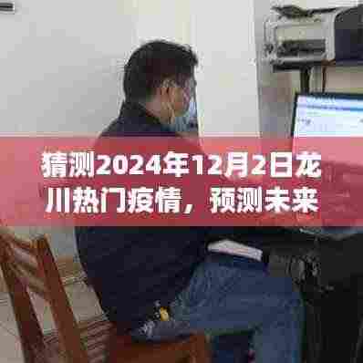 呼吸相通 第5页