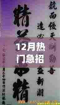 急招水墨印刷机长，工艺巨匠引领产业变革