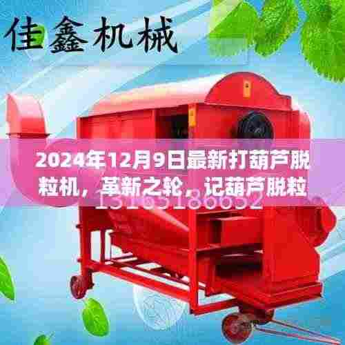 运输网络 第336页