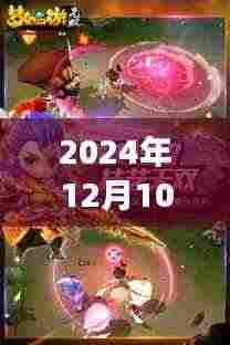 梦幻西游无双版最新区揭秘,梦幻印记的时代来临!