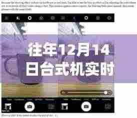 寻找内心平静的旅程,台式机实时字幕与自然诗篇的融合体验