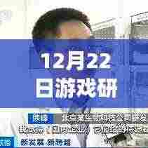 揭秘未来趋势,游戏研发仍是热门产业,前沿科技重塑生活之路