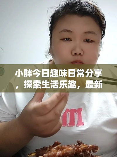 欣喜若狂 第3页