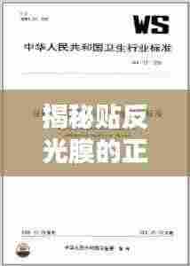 揭秘贴反光膜的正确规范标准!